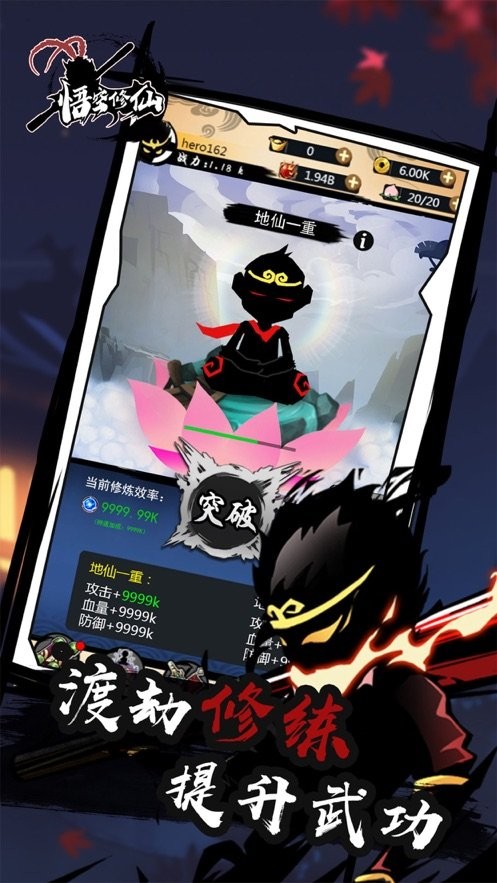 悟空修仙传山海经异兽世界