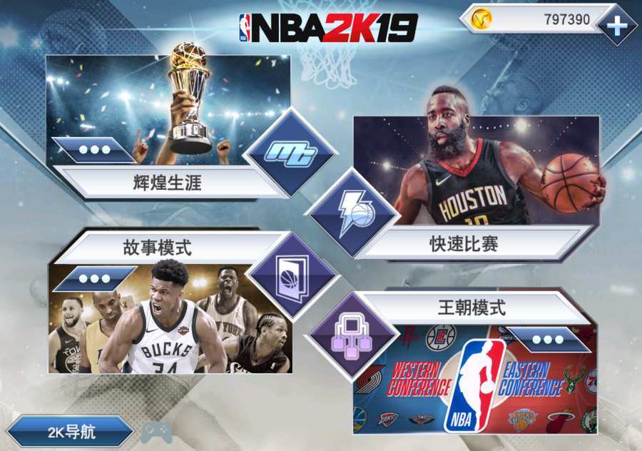 nba2k21手机版本