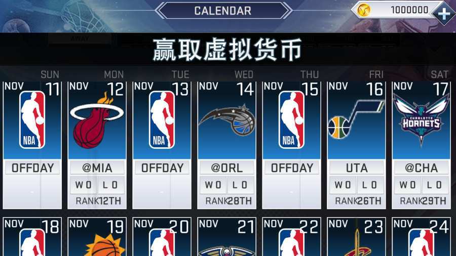nba2k21手机版本