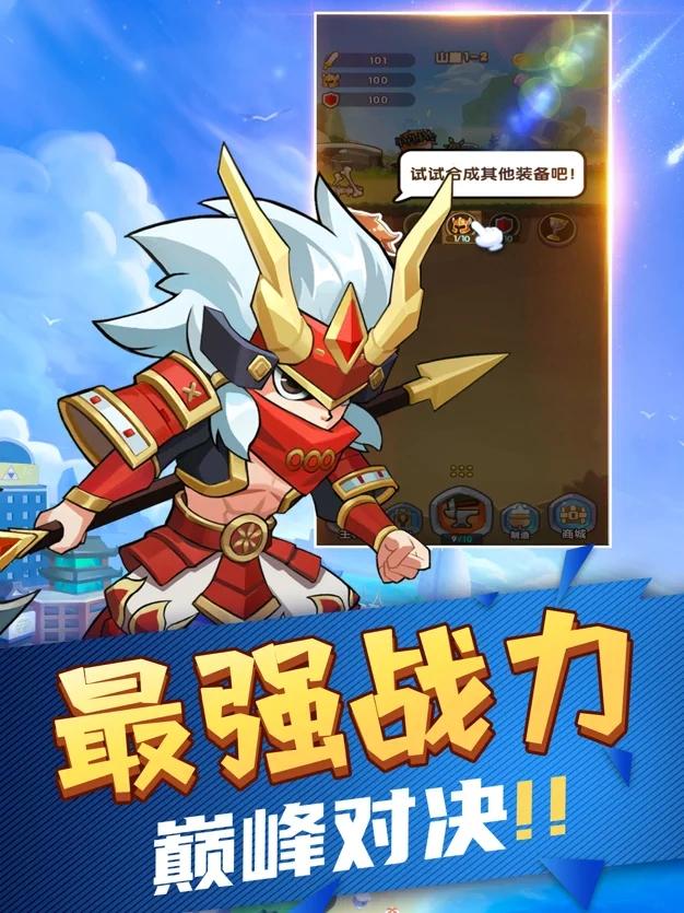 傲世群英传无双乱斗