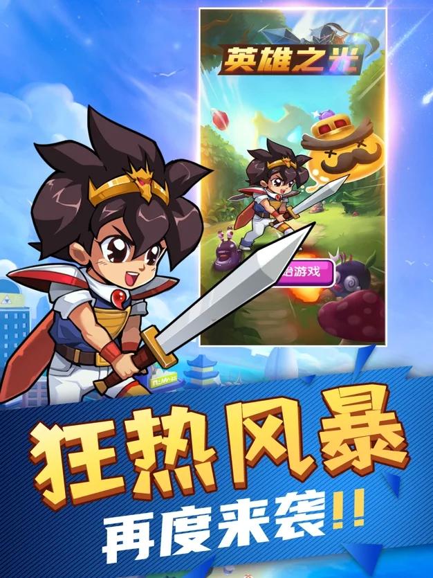 傲世群英传无双乱斗