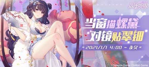 双生视界少女妆扮系统怎么玩？妆扮系统介绍