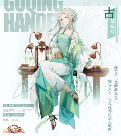 食之契约冰糖湘莲限定外观古琴寒灯怎么样？古琴寒灯一览