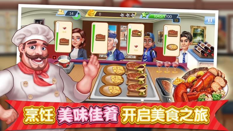 美团真香大饭店