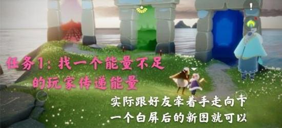 光遇1月1日每日任务怎么完成？1.1每日任务完成方法图文一览图片2