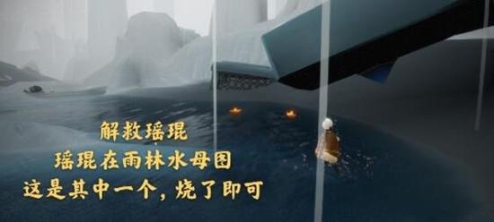光遇1月1日每日任务怎么完成？1.1每日任务完成方法图文一览图片4