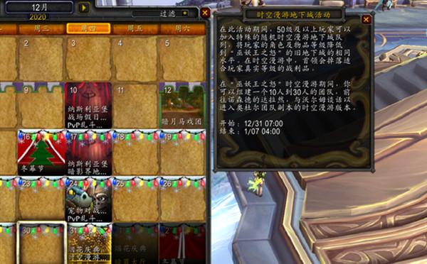 魔兽世界时光漫游怎么打？9.0奥杜尔时空漫游活动攻略