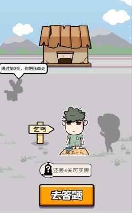 快乐成语大作战