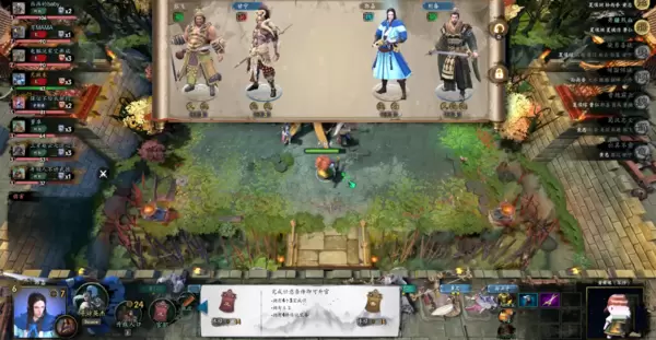 dota2三国竞技场