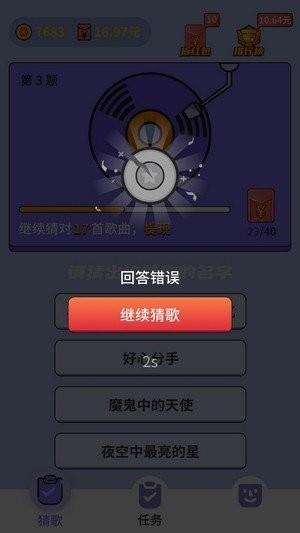 人人猜歌红包版