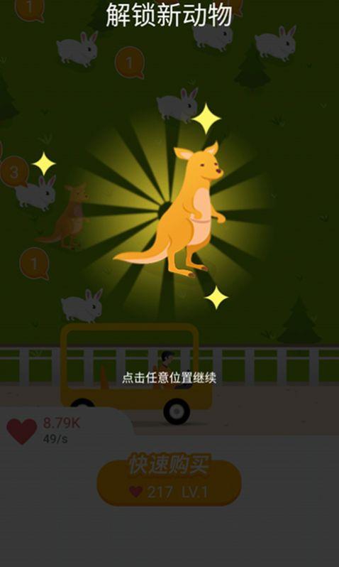 合了个动物园红包版