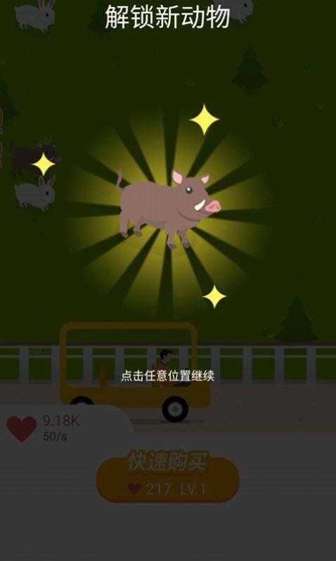 合了个动物园红包版