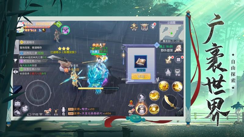 江湖御侠客免费版