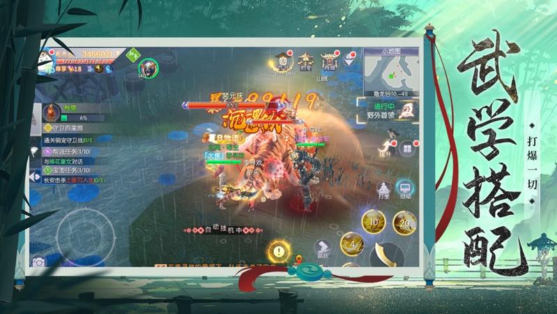 江湖御侠客免费版