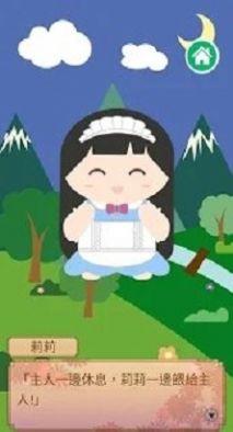 与她同居的主仆生活