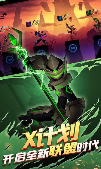 火柴人联盟2破解版2021