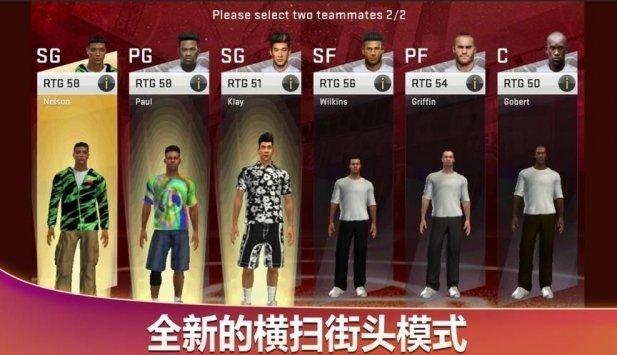 nba2k21安卓版