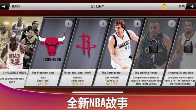 nba2k21安卓版