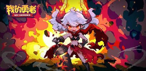 我的勇者2021年元旦节兑换码一览