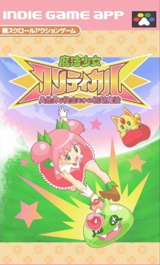 魔法少女之祈祷汉化版