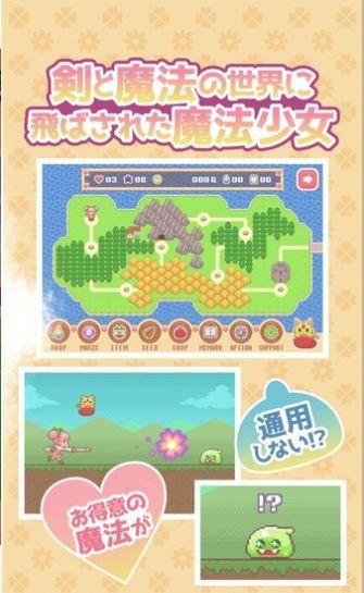 魔法少女之祈祷汉化版