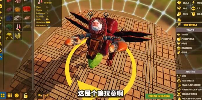 合体进化生物游戏