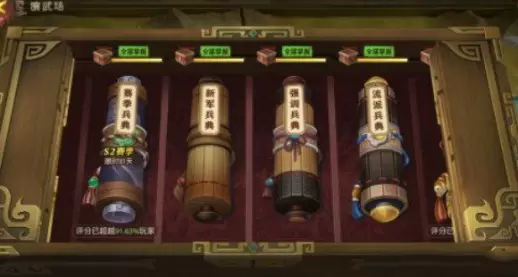 少年三国志零S2演武场久战篇怎么通关