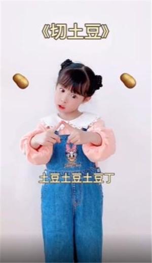 切土豆
