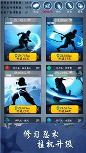 忍者修炼模拟器