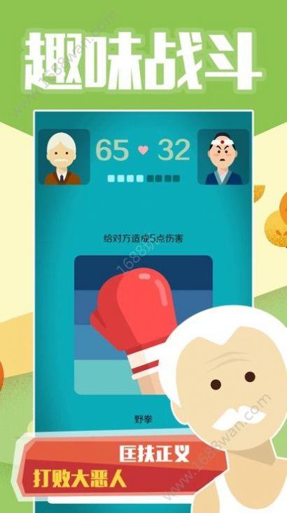 中国式大爷养成记