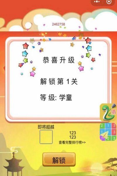 成语天地红包版