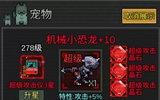 像素危城宠物培养攻略 新手宠物选择推荐