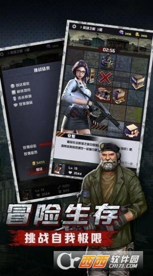 末日激斗之丧尸来袭