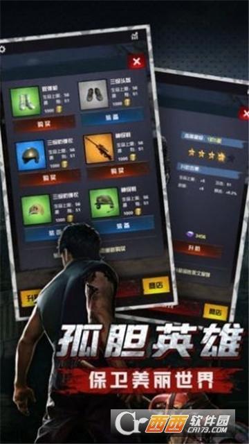 末日激斗之丧尸来袭