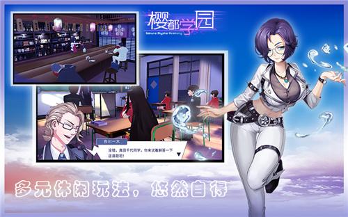 后启示录时代拉开帷幕《樱都学园》IOS预约现已开启！