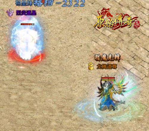 《原始传奇》的道士职业值得玩嘛? 《原始传奇》的道士职业值得玩嘛?