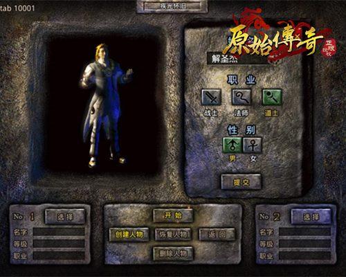 《原始传奇》的道士职业值得玩嘛？