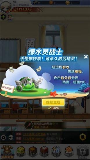 超级冒险王最新版