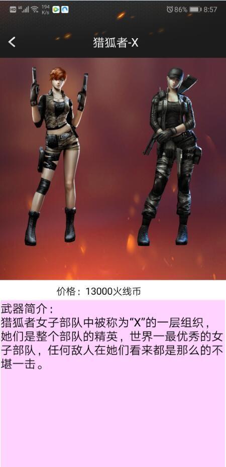 穿越火线活动助手