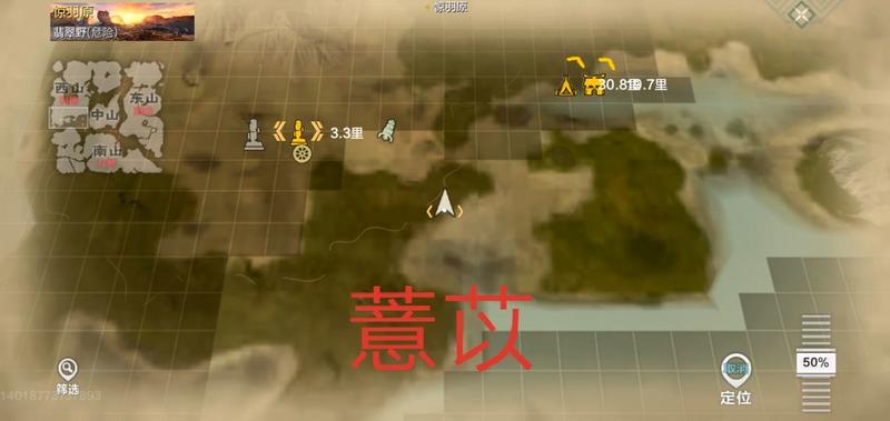 妄想山海资源分布图汇总 妄想山海资源分布大全