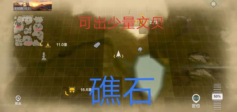 妄想山海资源分布图汇总 妄想山海资源分布大全