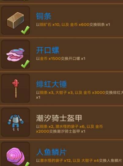 邮差骑士亚丁湾最后一关怎么打？最后一关打法攻略
