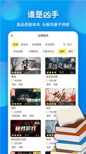 戏精大侦探0.19.35