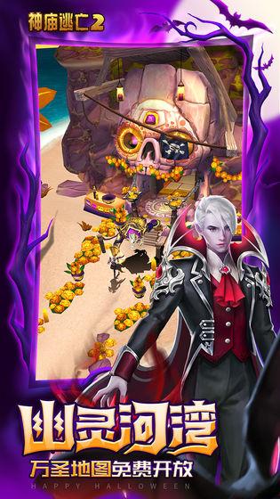 神庙逃亡2最新破解版