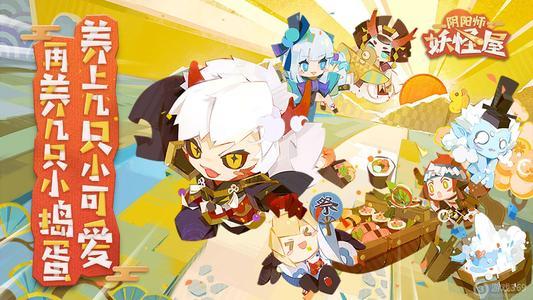 阴阳师妖怪屋小红花有什么用？小红花作用介绍