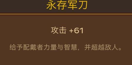 邮差骑士钻石购买装备攻略