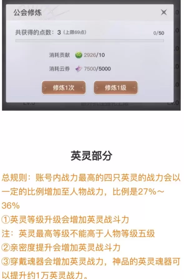 天谕手游战力怎么提升比较快