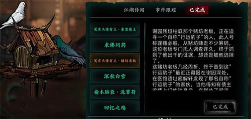影之刃3豹子的隐士信函在哪里获得