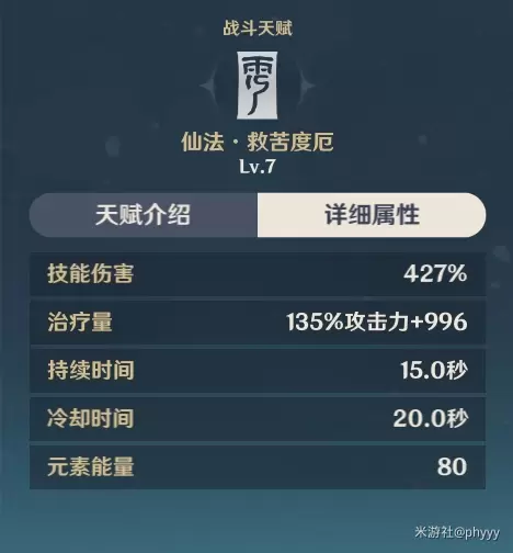 原神冰套七七玩法攻略