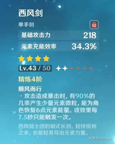 原神冰套七七玩法攻略